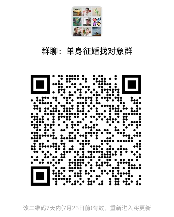 陇南同城相亲微信群