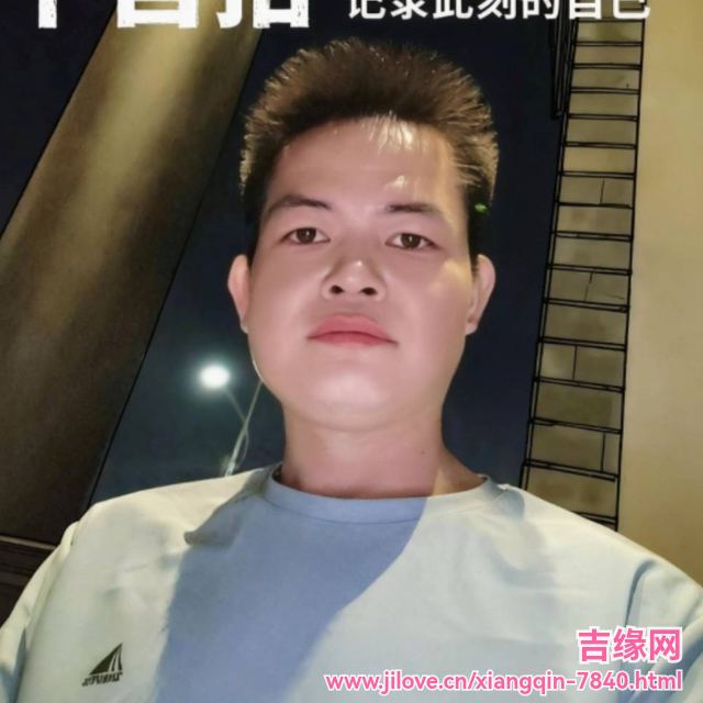 35岁岁广东单身帅哥 - 陇南吉缘网
